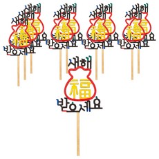 민화샵 새해 토퍼 만들기 복주머니 TDPWD0371, 혼합색상, 10개
