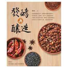 發酵與釀造, 曹健, 食為天文創