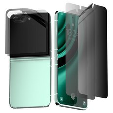 구스페리 사생활보호 저반사 지문방지 EPU 액정보호필름 내외부 세트 2매, 1세트