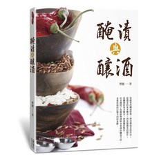 醃漬與釀酒, 曹健, 食為天文創