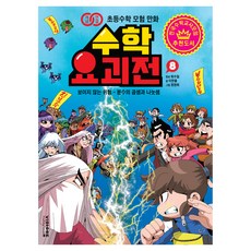 數學妖怪傳, 維亞教育, 李漢律, 8冊