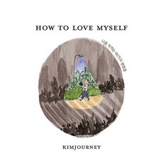 How to love myself 나를 아끼는 60가지 방법들, 요호이, 김져니