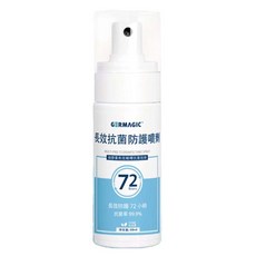 GERMAGIC 菌魔力 72小時抗菌防護噴劑, 1個, 50ml