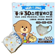 華淨醫材 3D立體耳帶式幼幼醫療口罩 30片