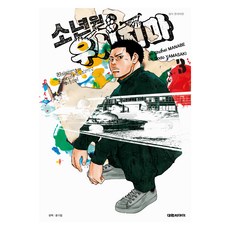 소년원 우시지마 3, 대원씨아이, 마나베 쇼헤이, 야마자키 도도