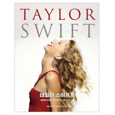 souju 泰勒絲, 卡洛琳·麥克休