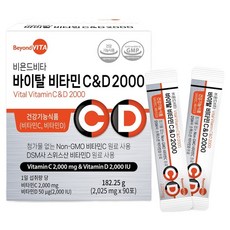 비욘드비타 바이탈 비타민 C&D 2000 182.25g, 1개, 90회분