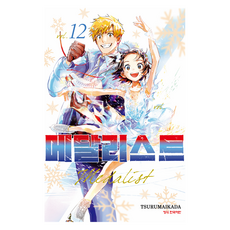 메달리스트 12, 학산문화사, 츠루마이카다 학산문화사, 츠루마이카다