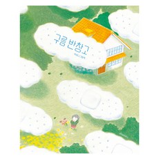 WISDOM HOUSE 雲朵OK繃, J圖書, 朴有妮, 單一商品, 商品名稱