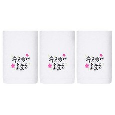 Songwol 松月 Lucky 書法刺繡洗臉毛巾 180g 40支精梳棉, 象牙白, 3個