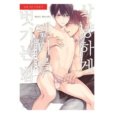 溫柔的脫掉內褲的方法