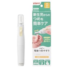 pigeon 貝親 新生兒電動磨甲器, 1個, 白色