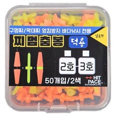 HIT PACE 大容量 浮標固定棒 實惠50入組, 1套