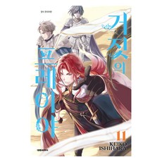 거짓의 프레이야 11, 대원씨아이, KEIKO ISHHARA