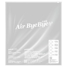 air Bye Bye 手捲式真空壓縮袋 日本製, 1套, 2個裝