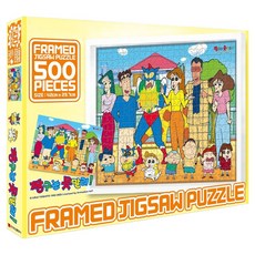 학산문화사 짱구 액자포함 직소퍼즐 떡잎마을 히어로즈V2, 혼합색상, 1개, 500피스