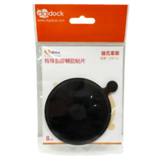 digidock 吸盤墊 特殊黏膠輔助貼片 ADP-02, 1個, 黑色