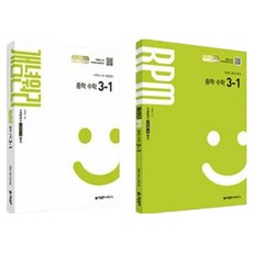 Gaenyeomwonri + RPM 套裝 全2冊, 數學, 國中 3-1