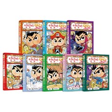 傳說的冒險王屁屁紳士 1-8集套書 全8集, i-seum