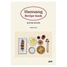 Doors 豐盛餐桌食譜, 李鐘林