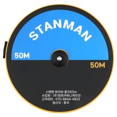 StanMan 玻璃纖維捲尺 50m, 1個
