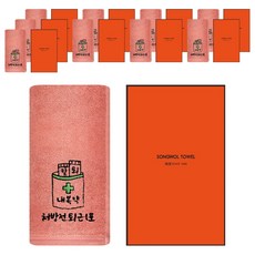 송월타월 직장인 퇴근처방전 컬러 고리 핸드타월 + 케이스 세트, 오렌지, 10세트