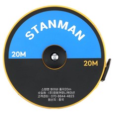 스탠맨 화이바 줄자 20m, 1개