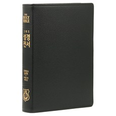 英王詹姆士欽定本 Majesty Grand Bible 聖經全書(開放式/黑色), 在基督耶穌裡 編輯部 著, 在基督耶穌裡
