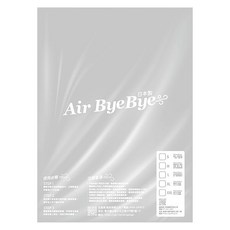 air Bye Bye 手捲式真空壓縮袋 日本製, 1套, 2個裝