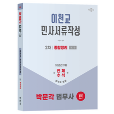 pmg 2026 李千敎 民事文件撰寫 第2次 綜合整理 第7版, 未選擇