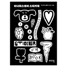 B.able Inap Square 貼紙書