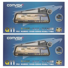 CONVOX Q11 PRO 電子後視鏡 9.66吋, 2個, 轎車