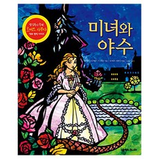 NEXUS JUNIOR 美女與野獸, 參考詳細內容