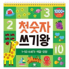 첫숫자 쓰기왕, 첫숫자 쓰기왕(스프링) 1-50 수세기 색깔 모양, 도티도그