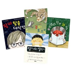 2025 초등2학년 교과연계 필독서 세트 전 4권, 우리교육, 이숙현, 에린 프랭클, 이미현, 이토미쿠