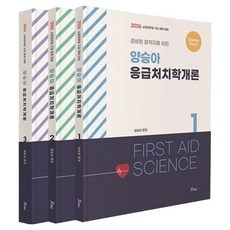 forus 2026 Always First 楊勝雅 急救學概論