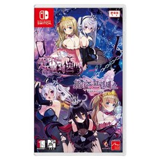 닌텐도 Switch 프리즌 프린세스 + 프리즌 프린세스 함정에 빠진 공주들 컬렉션 한국어판
