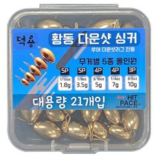 HIT PACE 黃銅倒吊鉛錘 經濟包, 1個, 21入