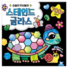 스테인드글라스:손놀이 두뇌놀이, 도티도그