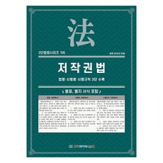 著作權法, 韓國數據系統, KDS 編輯部