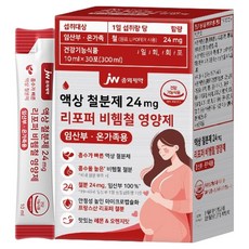 jw Pharmaceutical 液態鐵劑 24mg Lipoferric鐵質營養劑 30入, 300ml, 1個