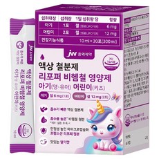 jw Pharmaceutical 嬰兒兒童液態鐵劑Lipoferrin血紅素鐵營養劑 30入, 300ml, 1個