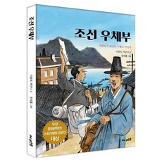Sunest 朝鮮郵差：大韓民國第一間郵局的故事, 李允熙, 朴安娜, 1冊