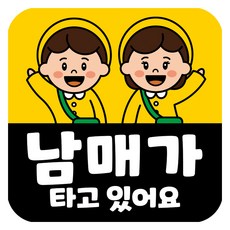뭉키데코 고휘도 반사 칼라 탈부착 자석 차량스티커 아이가 타고 있어요 140 x 140 mm RMD, RMD_033, 1개 RMD_033, 1개