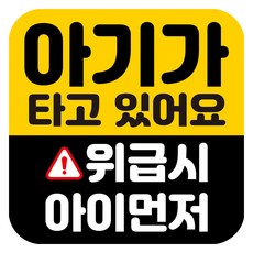 Mungkiwoldeu 高輝度反光彩色可拆卸磁吸車輛貼紙 車內有小孩 140*140mm RMD, RMD_016, 1個