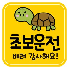 Mungkiwoldeu 高亮度反光彩色可拆卸磁吸車用貼紙 新手駕駛 140 x 140 mm RMD, 1個, RMD_004