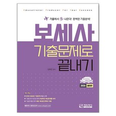 2026 保稅士歷屆試題終結者, EduPD