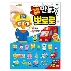 啵樂樂免剪刀勞作, 請參考詳細說明, KIDSICON