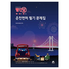 Moag 2025 紅色答案 汽車駕照筆試題庫