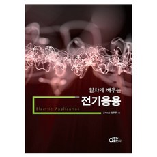 dongilbook 紮實學習電氣應用, 林憲燦